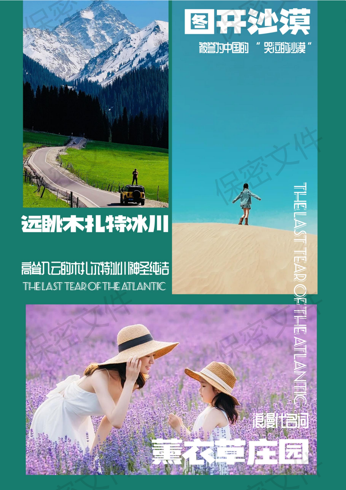 2021推出景点游玩时间更充分，北疆精华景点囊括其中，一  天一个旅行目的地。