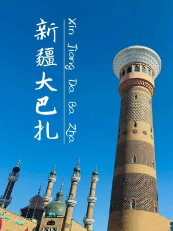 【疆域三湖】8日游